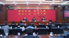 【扫黑除恶进行时】广西公安机关打掉涉黑组织28个