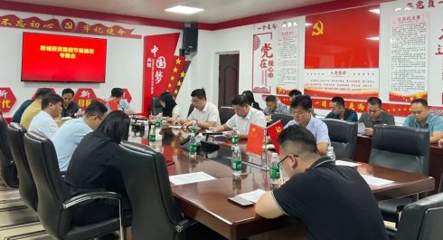 节前警示教育 筑牢廉洁防线