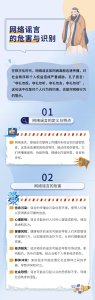 非礼勿视、非礼勿听？这样的“礼”你要收好